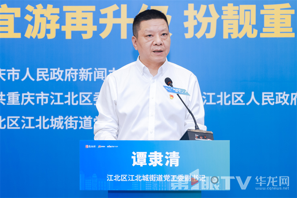 江北区江北城街道党工委副书记谭隶清。第1眼TV-华龙网 姬一鸣 摄