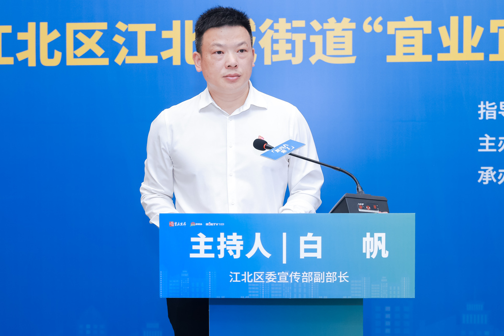 3 江北區委宣傳部副部長白帆主持本次活動。第1眼TV-華龍網 姬一鳴 攝