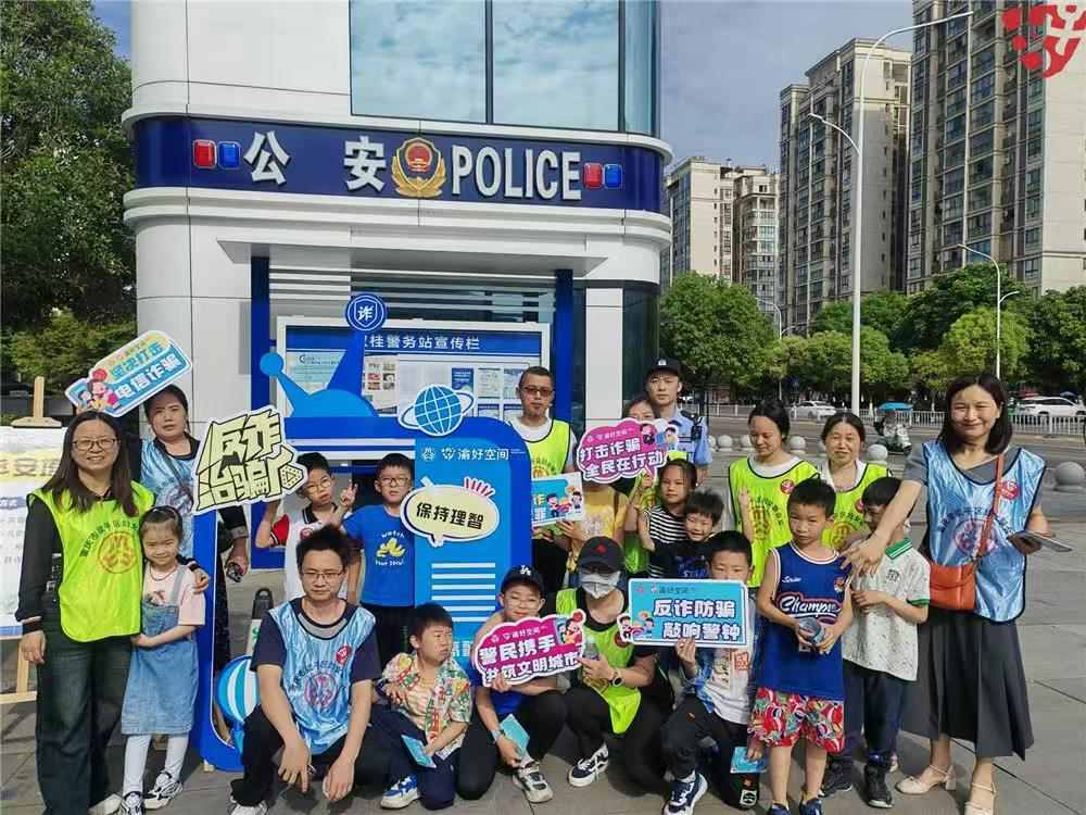 親子家庭來到雙桂警務站,打卡平安塔臺內容,誦讀反詐知識。梁平區婦聯供圖