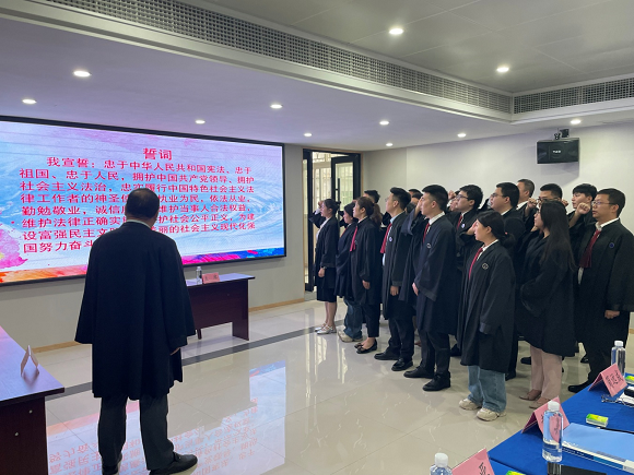 律師宣誓。彭水縣司法局供圖