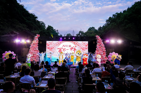 發布會現場。酉陽旅投集團供圖