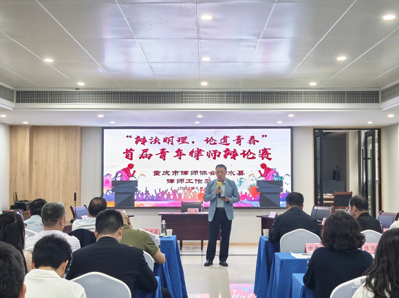 彭水縣首屆青年律師辯論賽。彭水縣司法局供圖