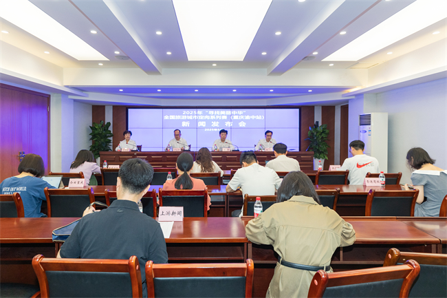 新聞發(fā)布現(xiàn)場。渝中區(qū)融媒體中心 羅云希 攝
