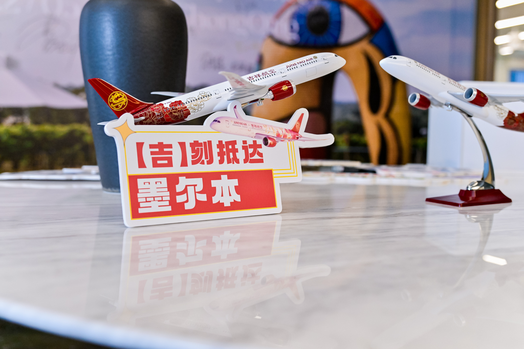 "吉刻抵达墨尔本"主题路演活动现场。吉祥航空供图