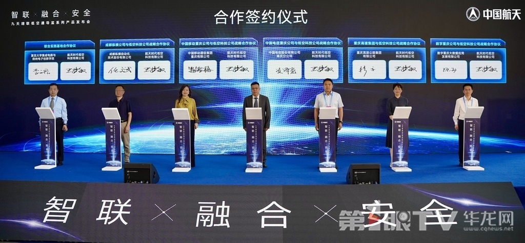 合作签约仪式。第1眼TV-华龙网记者 刘钊 摄