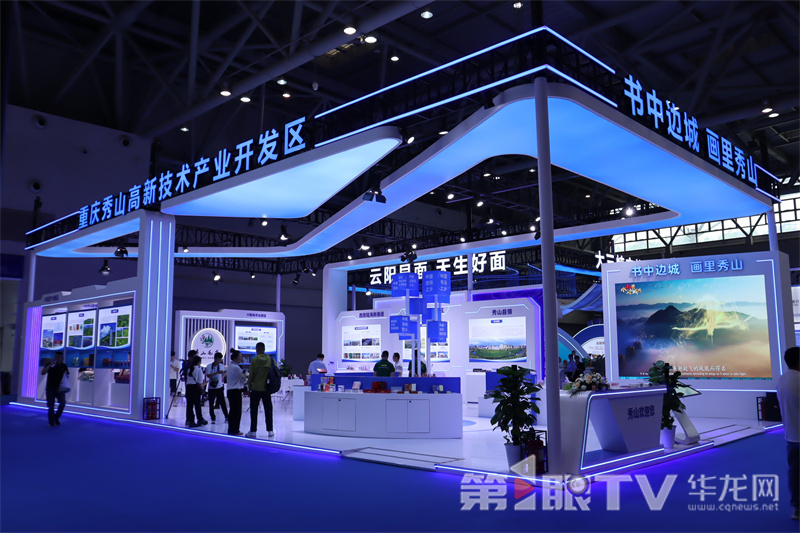 秀山縣展廳,。第1眼TV-華龍網(wǎng) 曹先旺 攝