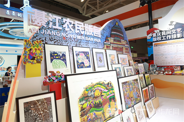 展臺(tái)上一幅幅色彩鮮艷、構(gòu)圖夸張的版畫(huà)作品,仿佛是一部部生動(dòng)的巴渝鄉(xiāng)村生活史。記者 陳柔潔 攝