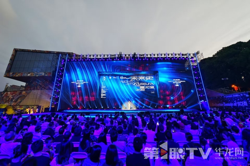 5月25日晚，四川美术学院2025本科生毕业展开幕式及“美术馆之夜”活动举行。第1眼TV-华龙网记者 石涛 摄