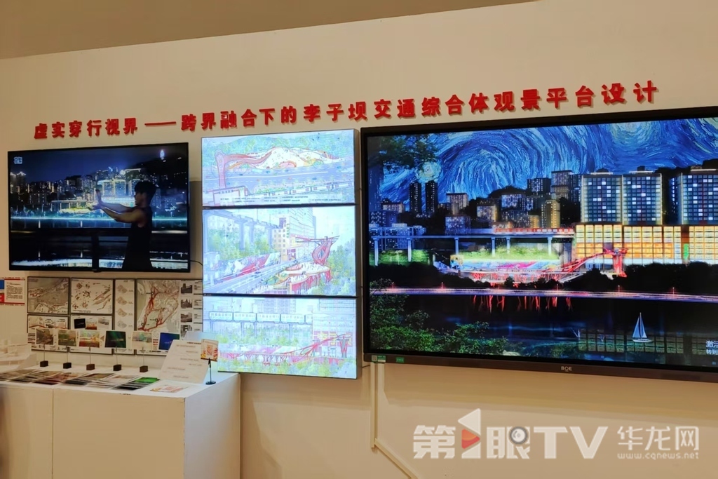 李子坝交通综合体观景平台设计作品。第1眼TV-华龙网记者 石涛 摄