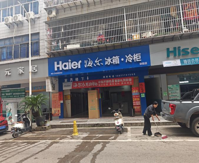 整治后。