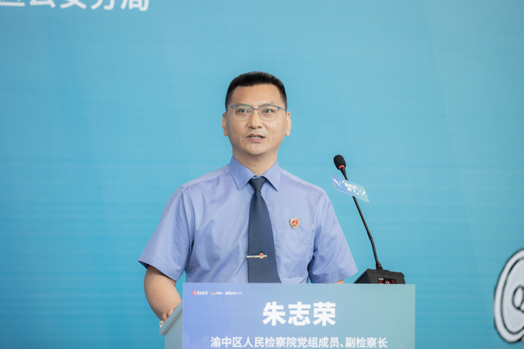 渝中區(qū)人民檢察院黨組成員、副檢察長朱志榮。渝中區(qū)融媒體中心  王歡 攝