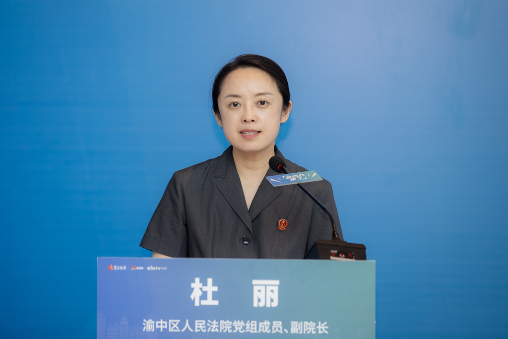 渝中區(qū)人民法院黨組成員、副院長杜麗。渝中區(qū)融媒體中心  王歡 攝