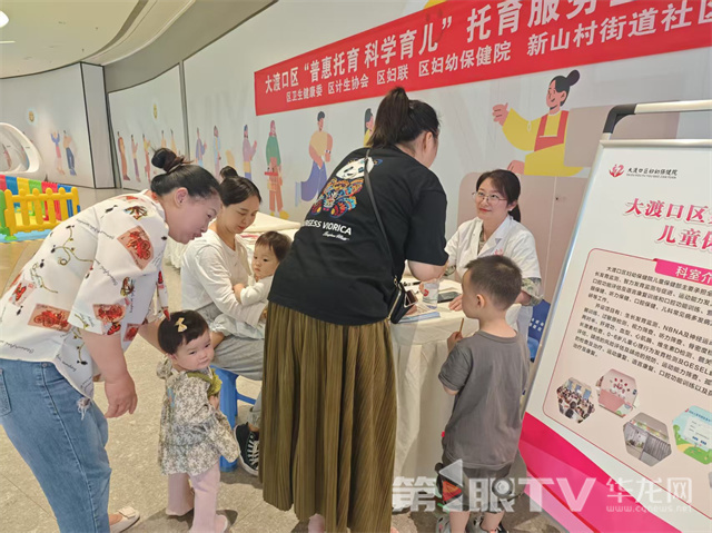 家長(zhǎng)們?cè)诖蠖煽趨^(qū)婦幼保健院的兒童早期發(fā)展綜合干預(yù)門診咨詢臺(tái)前進(jìn)行詢問(wèn)。第1眼TV-華龍網(wǎng)  董悠 攝