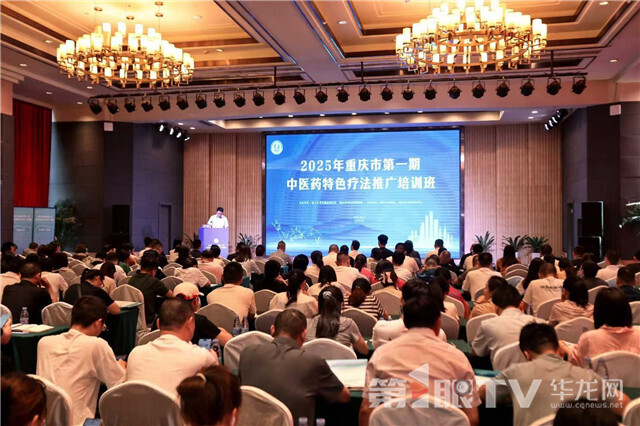 开班仪式现场。第1眼TV-华龙网 董静 摄