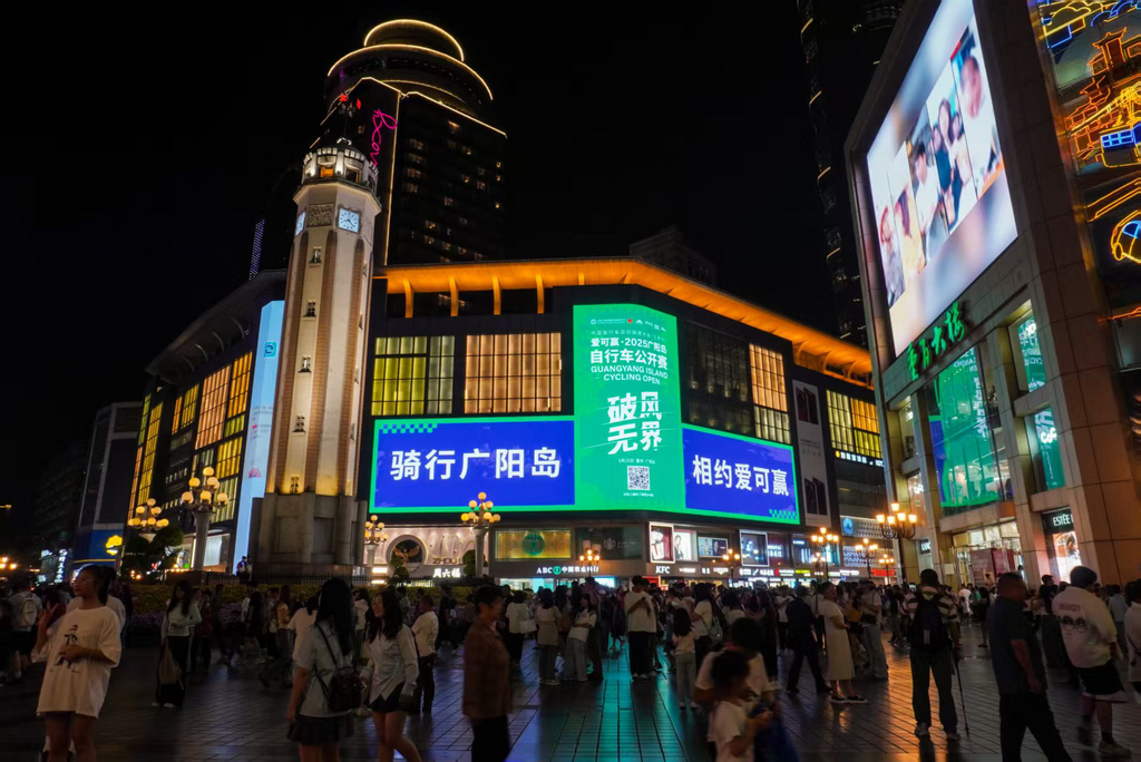 解放碑夜景。组委会供图