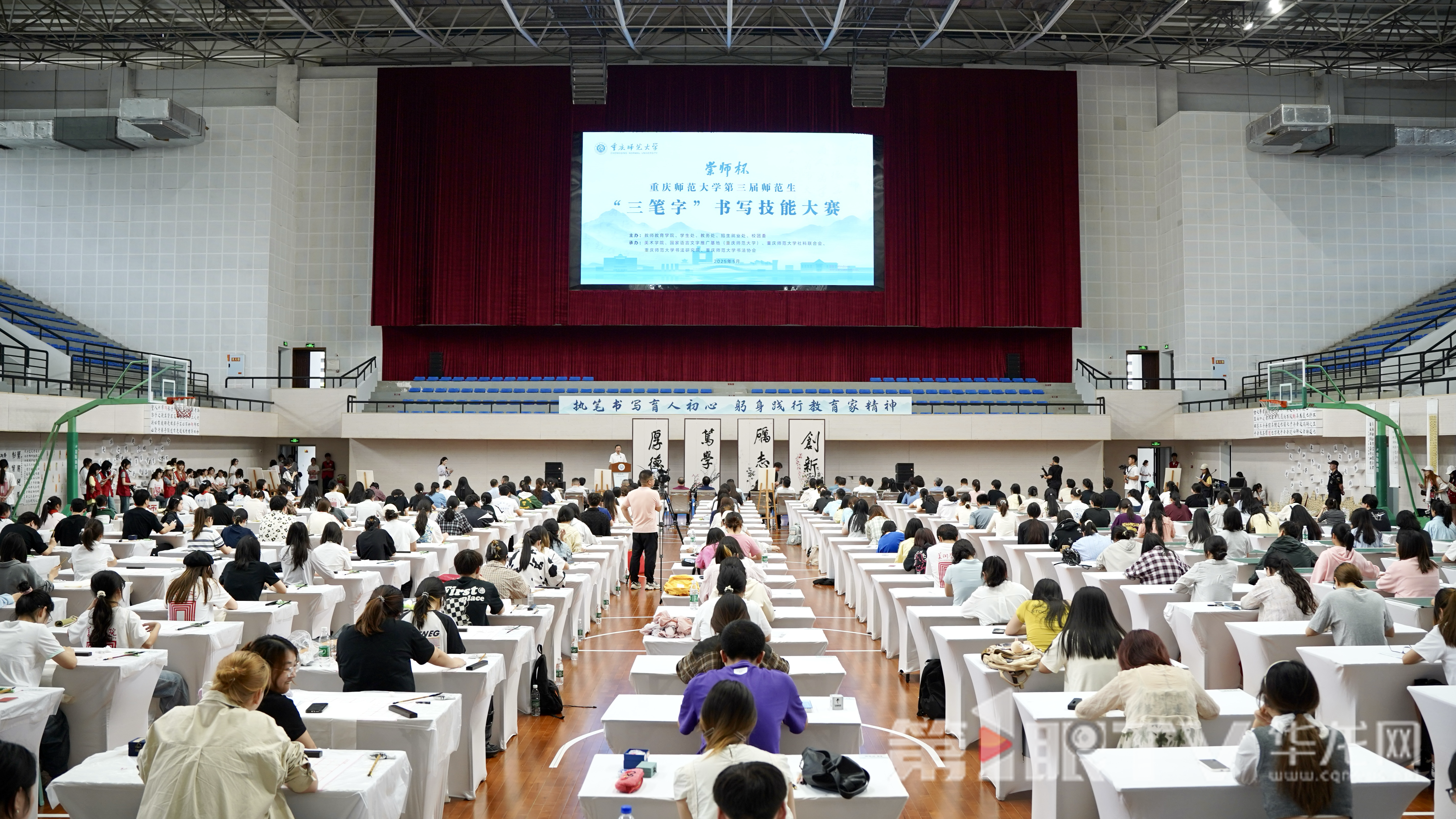 重庆师范大学举办师范生“三笔字”书写技能大赛现场。第1眼TV-华龙网记者 刘钊 摄