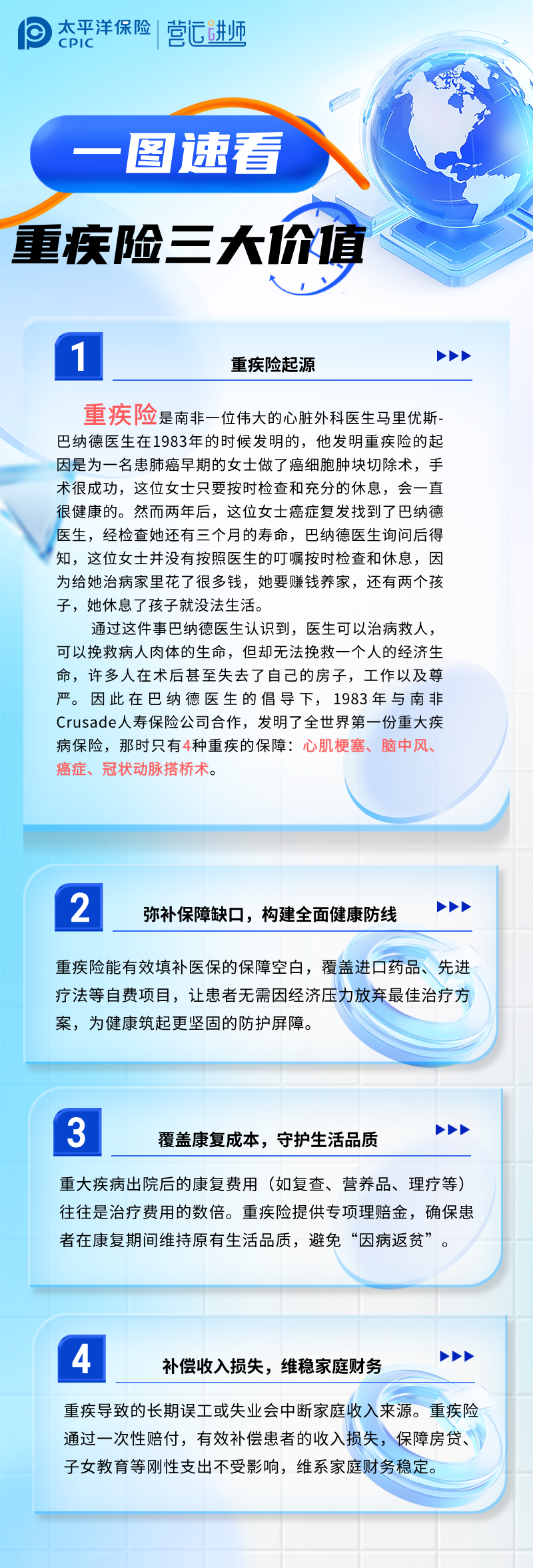 微信图片_20250509095429