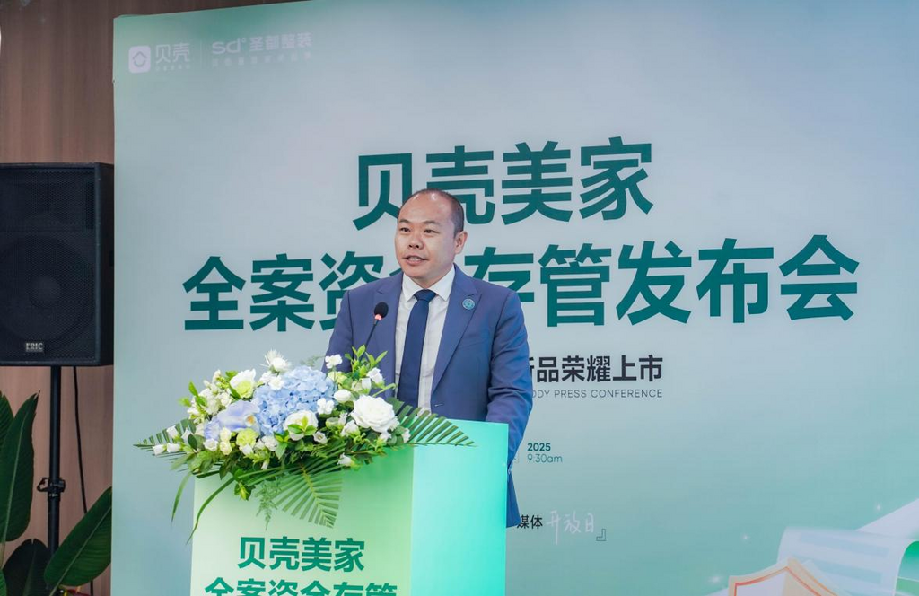 贝壳集团副总裁、西北区域总经理赵忠祥 重庆贝壳供图