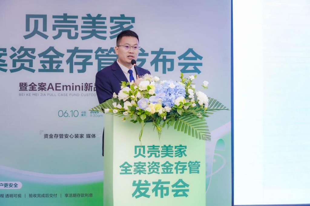 贝壳整装事业线重庆大区总经理赵浪涛 重庆贝壳供图