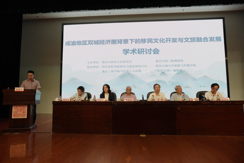探討會上，專家們發表主旨演講。主辦方供圖