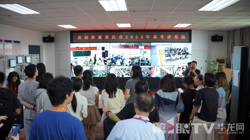 西南大學(xué)重慶2025年高考評(píng)卷場(chǎng)監(jiān)控室。 第1眼TV-華龍網(wǎng)記者 劉釗 攝