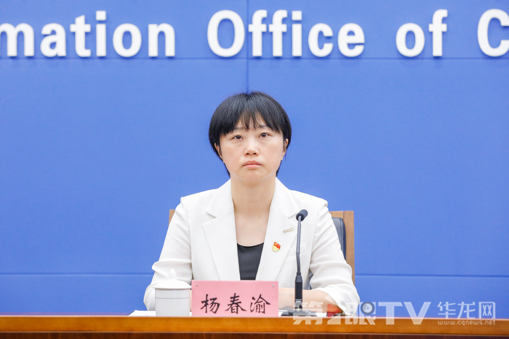 6月18日，2025年全市禁毒工作新聞發布會舉行。圖為市禁毒委委員，團市委副書記、新聞發言人楊春渝回答記者提問。第1眼TV-華龍網記者 石濤 攝