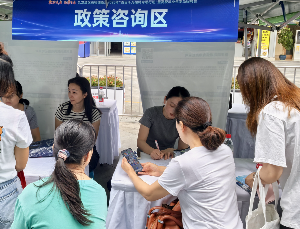 招聘會咨詢區。主辦方 供圖