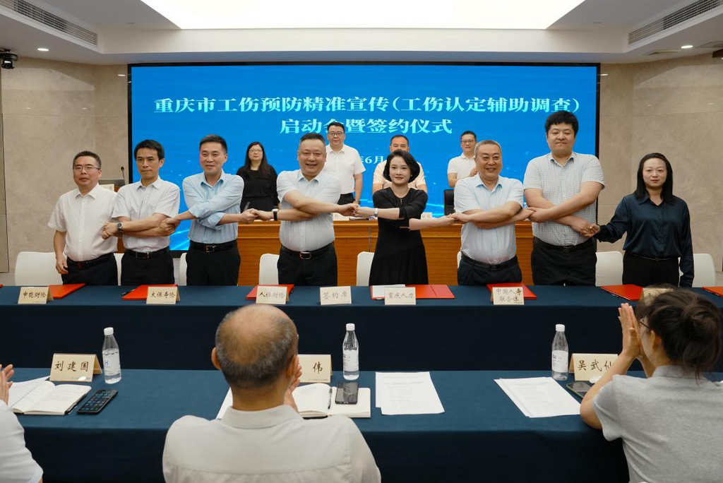 7家商業保險機構與重慶人力資源發展有限公司簽約。重慶市人力社保局 供圖