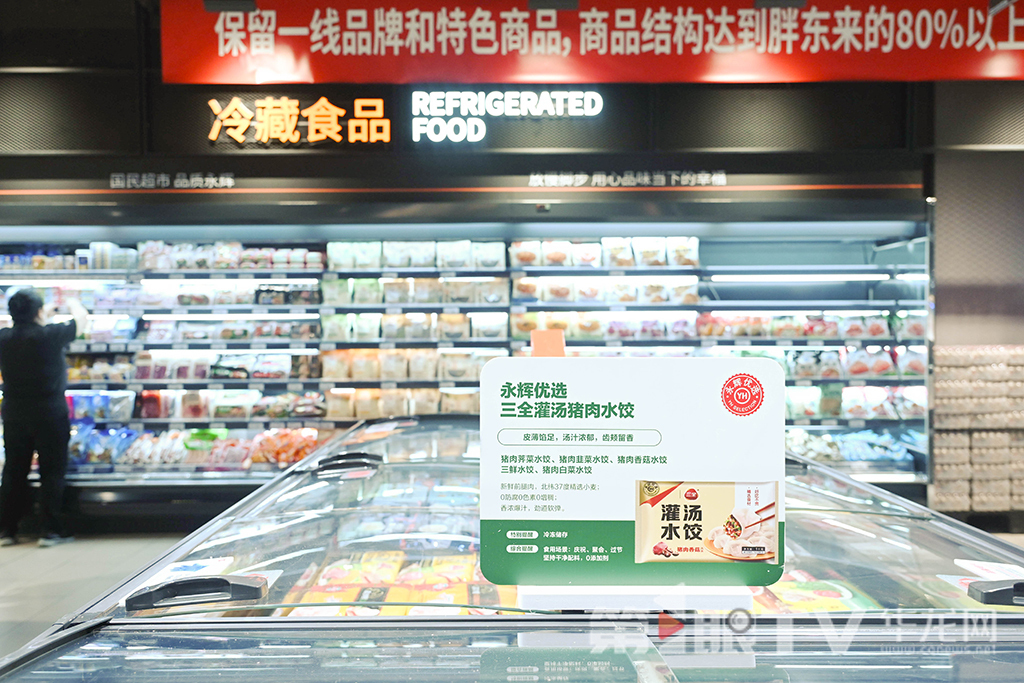 渝北區永輝超市愛琴海店冷藏食品區。  第1眼TV-華龍網記者 劉潤 攝