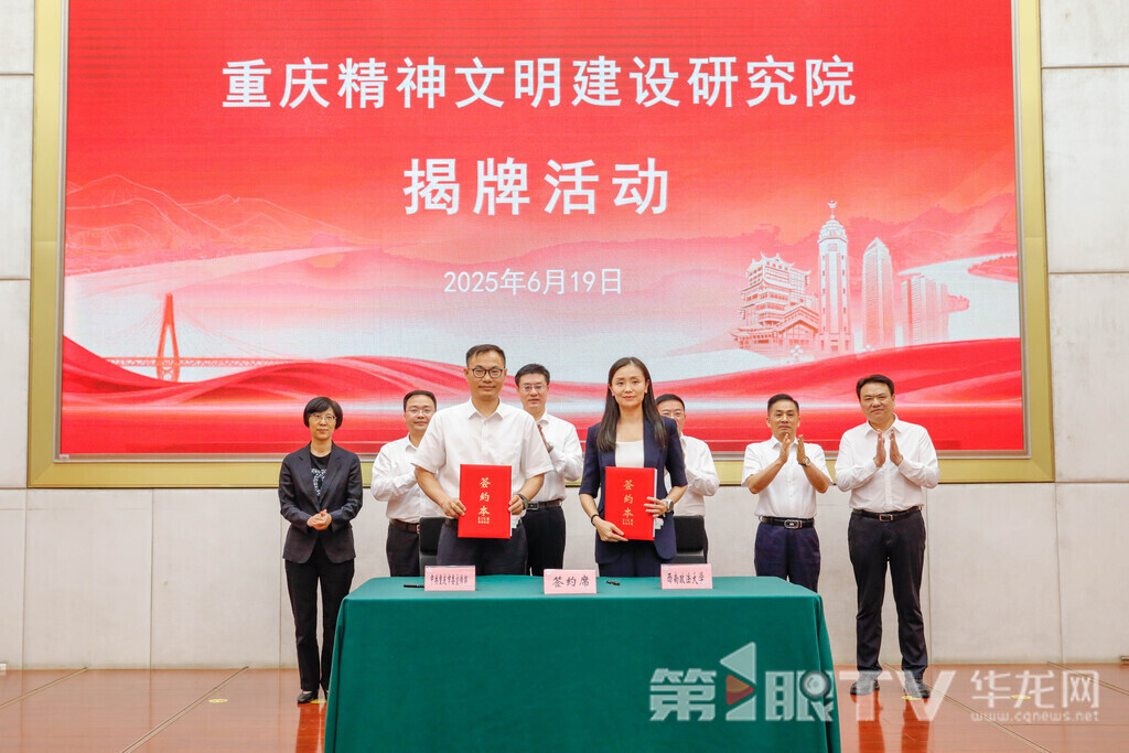 02——中共重慶市委宣傳部與西南政法大學簽署共建協議。第1眼TV-華龍網記者 石濤 攝
