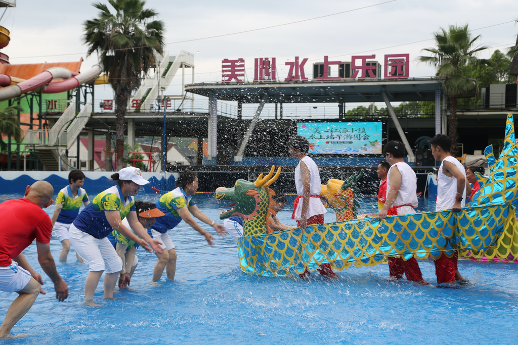 美心紅酒小鎮“水上端午游園會”。景區供圖