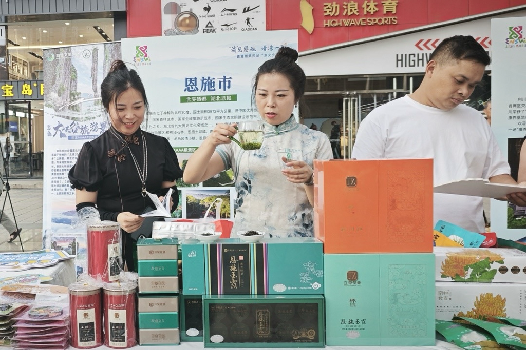 恩施州“凉交会”推介活动上，八县市文旅展区带来当地特色好物。主办方供图