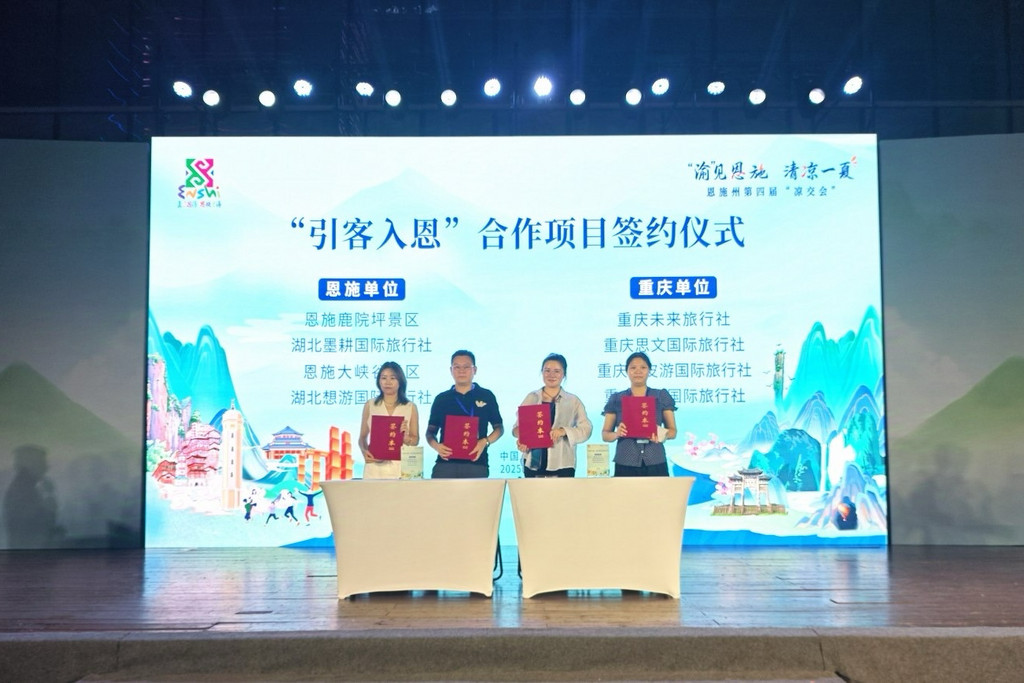 两地文旅企业签署合作协议。主办方供图