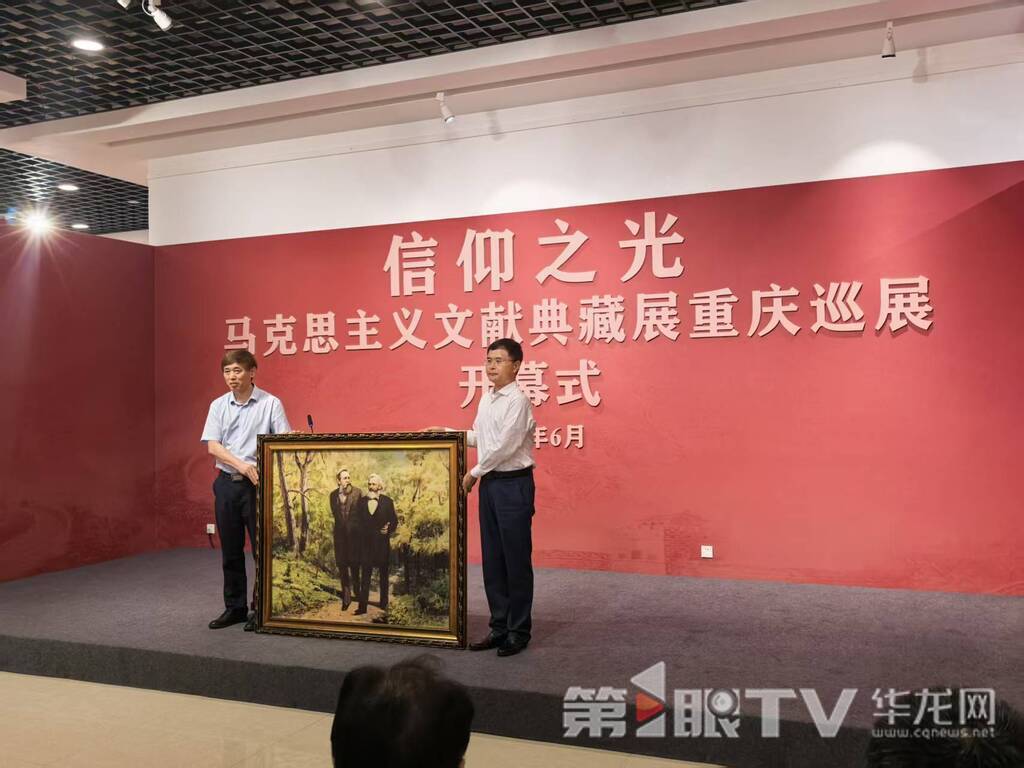 中央党史和文献研究院向西南大学赠送马克思恩格斯题材宣传画。第1眼TV-华龙网 李舒 摄