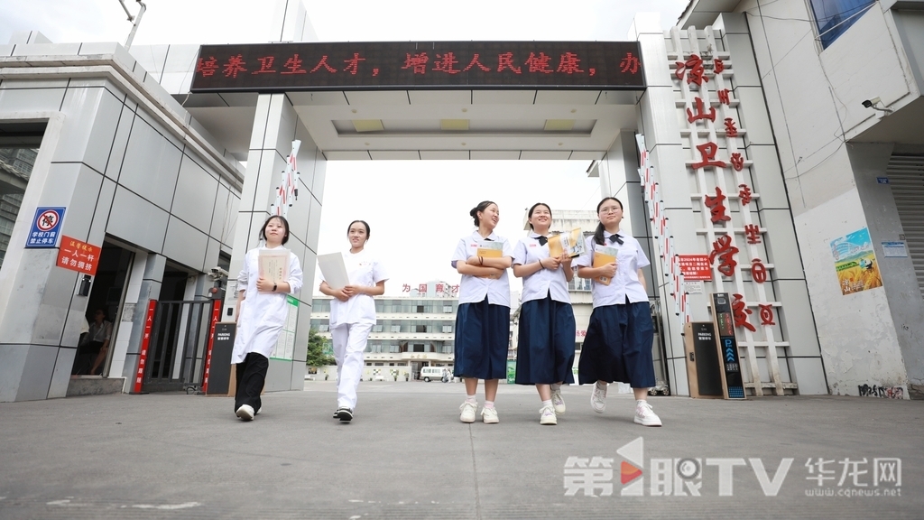 凉山卫生学校1