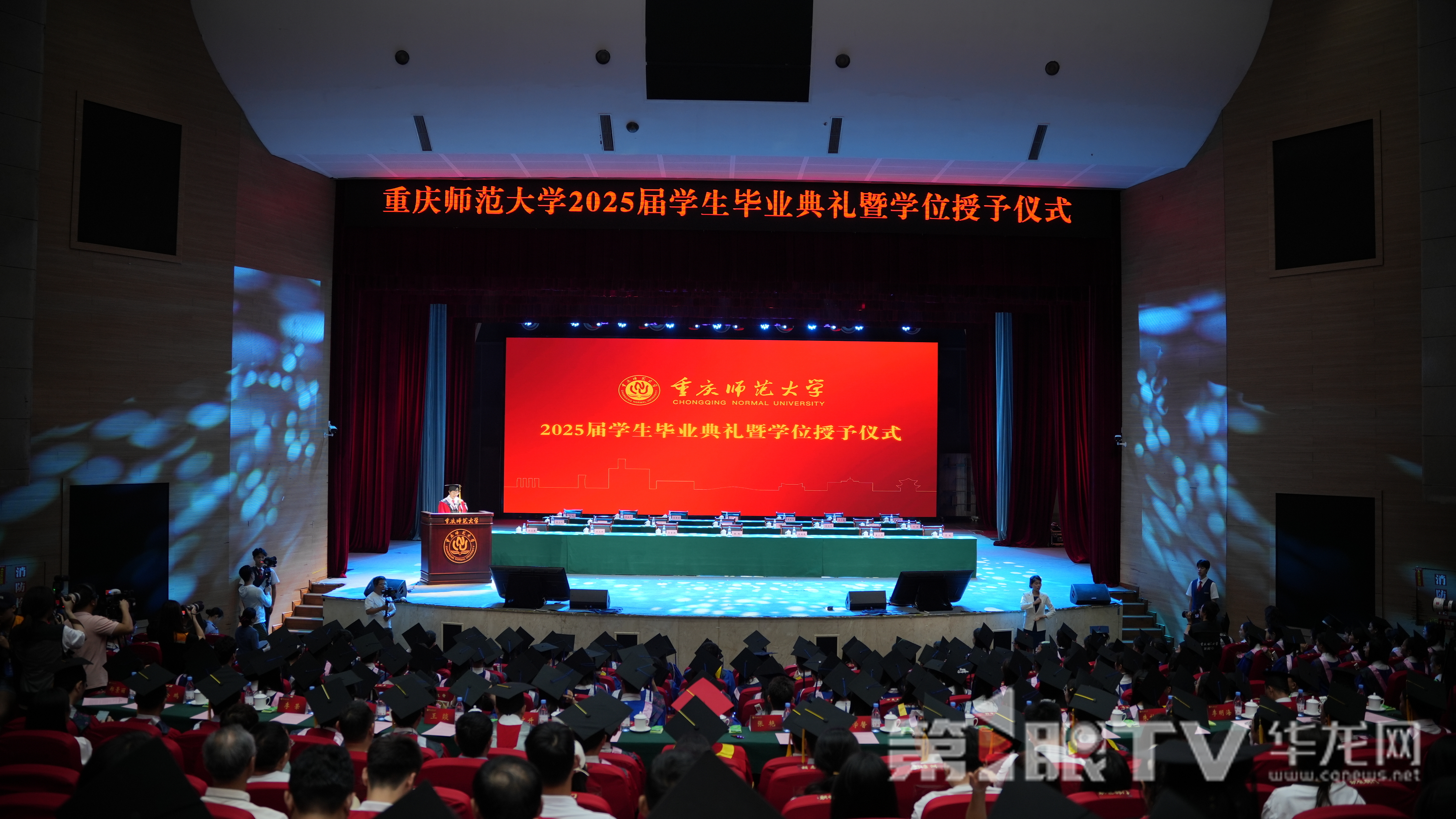 重庆师范大学2025届毕业典礼现场。记者 陈毅 摄