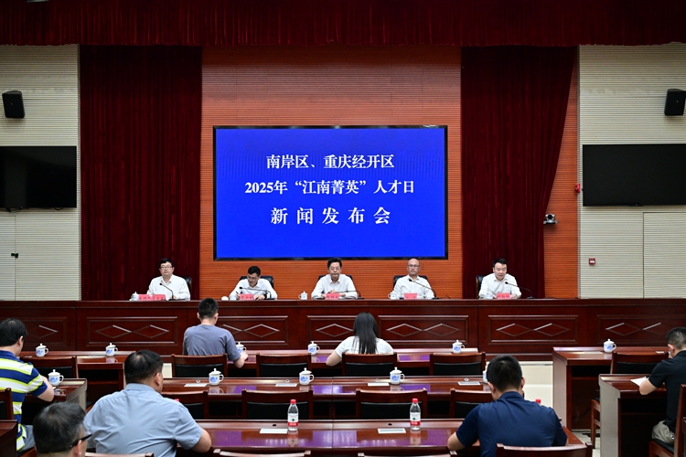 6月下旬至7月上旬期間,南岸區(qū)、重慶經(jīng)開區(qū)將以“南岸因你更‘經(jīng)’彩”主題開展系列活動。南岸區(qū)委組織部供圖 第1眼TV-華龍網(wǎng)發(fā)