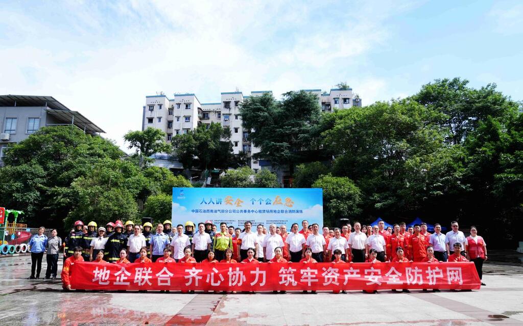 演練結(jié)束總結(jié)合影。兩路街道辦事處供圖