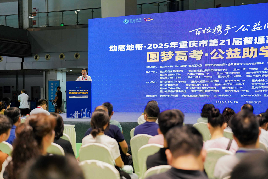 “圆梦高考”捐赠仪式上,定向重庆市特殊困难学生捐赠助学金 20万元,提供生涯(升学)规划公益指导100名。主办方 供图