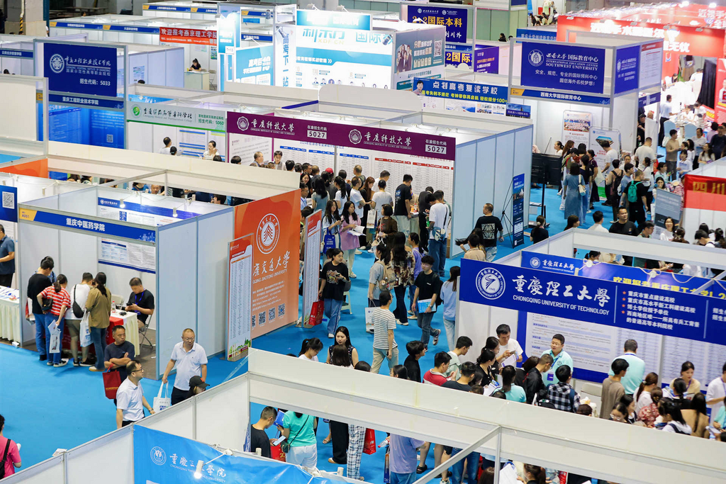 2025年重庆市第二十一届普通高校招生志愿填报咨询会在南岸区举行。主办方 供图