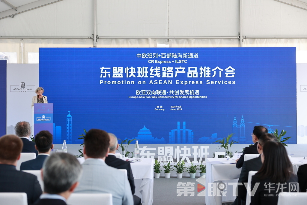 东盟快班线路产品推介会。受访单位供图