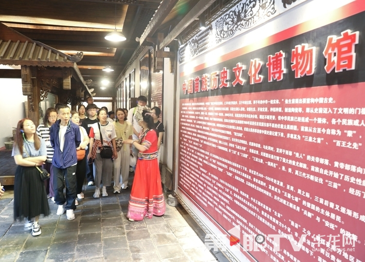 參觀苗文化博物館。第1眼TV-華龍網首席記者 李文科 攝