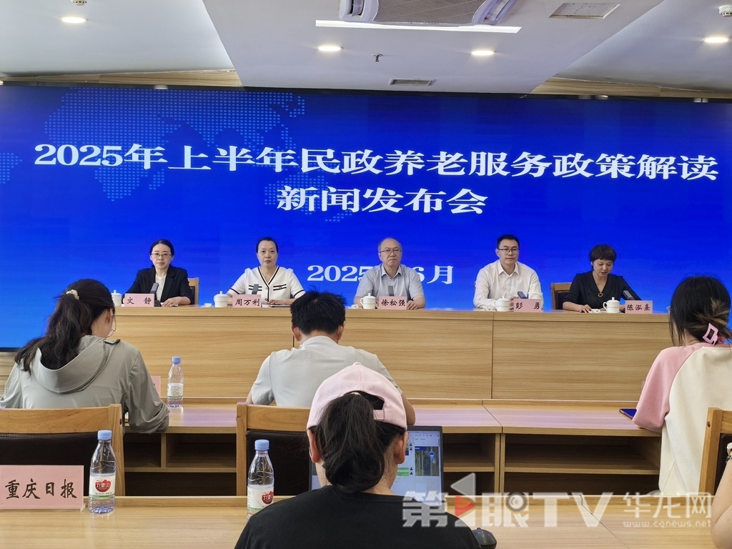 新闻发布会现场。第1眼TV-华龙网 李舒 摄