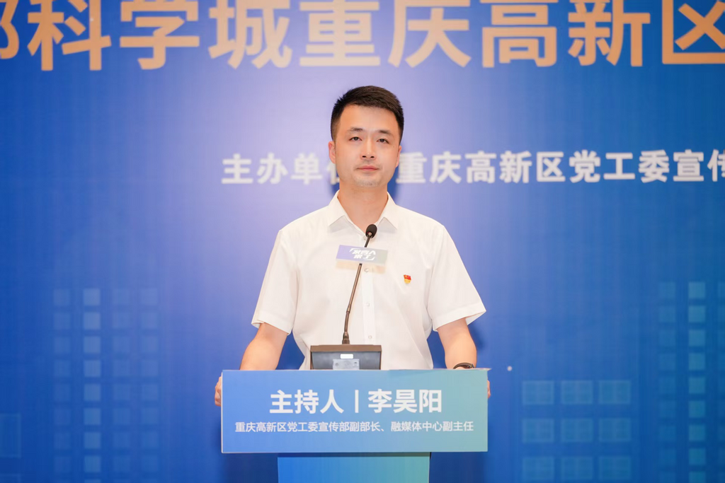 重慶高新區黨工委宣傳部副部長、融媒體中心副主任李昊陽。伍向前攝