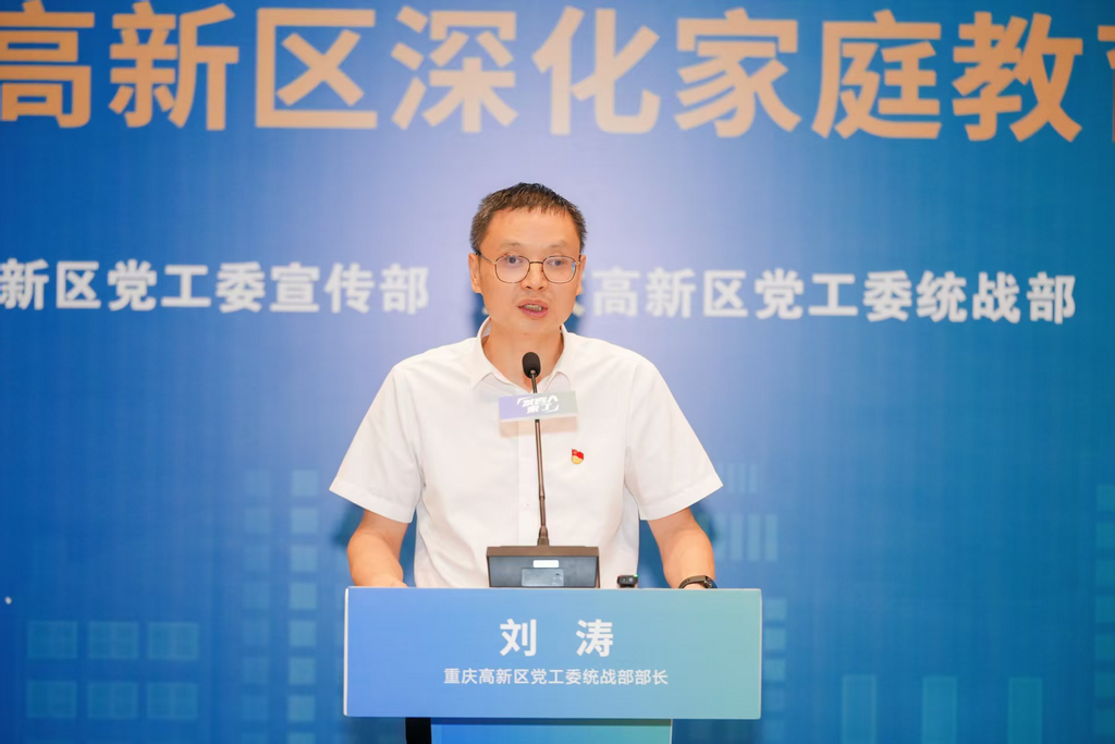 重慶高新區黨工委統戰部部長劉濤。伍向前攝