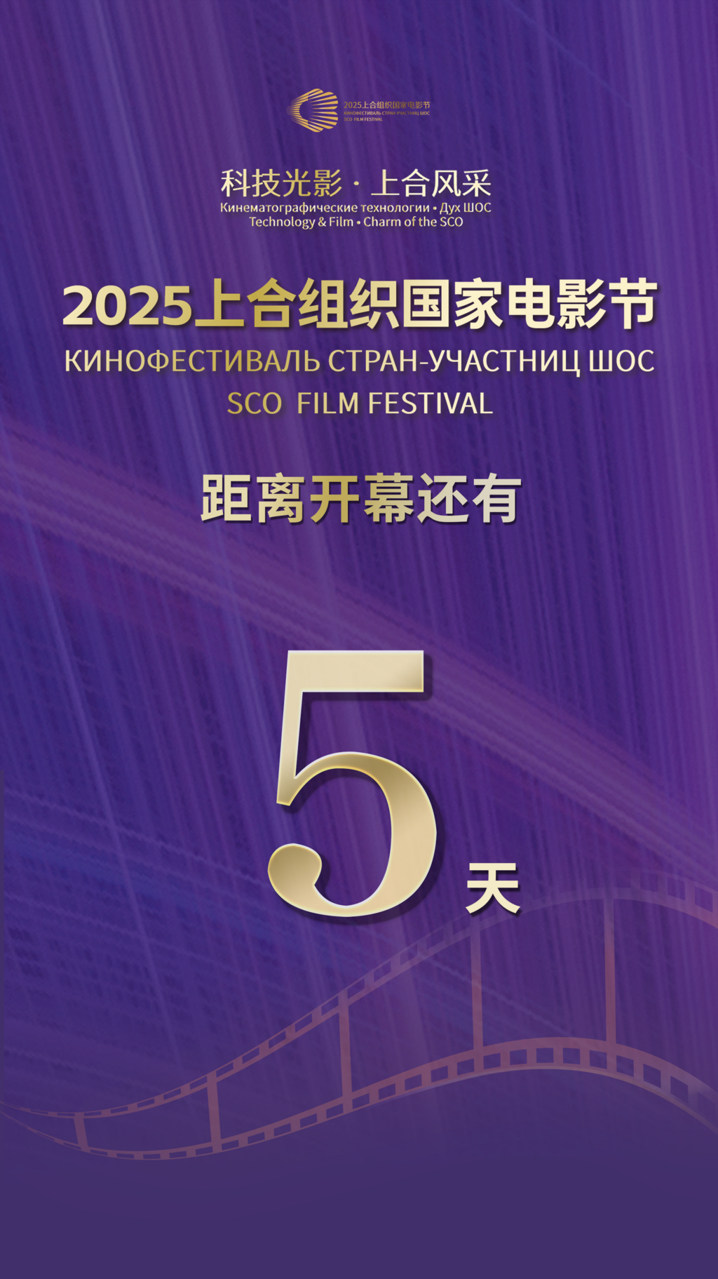 倒計(jì)時(shí)5天