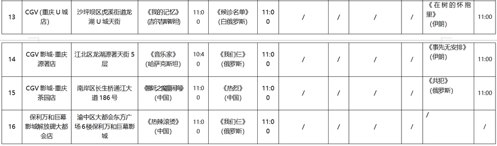 微信截图_20250629105255