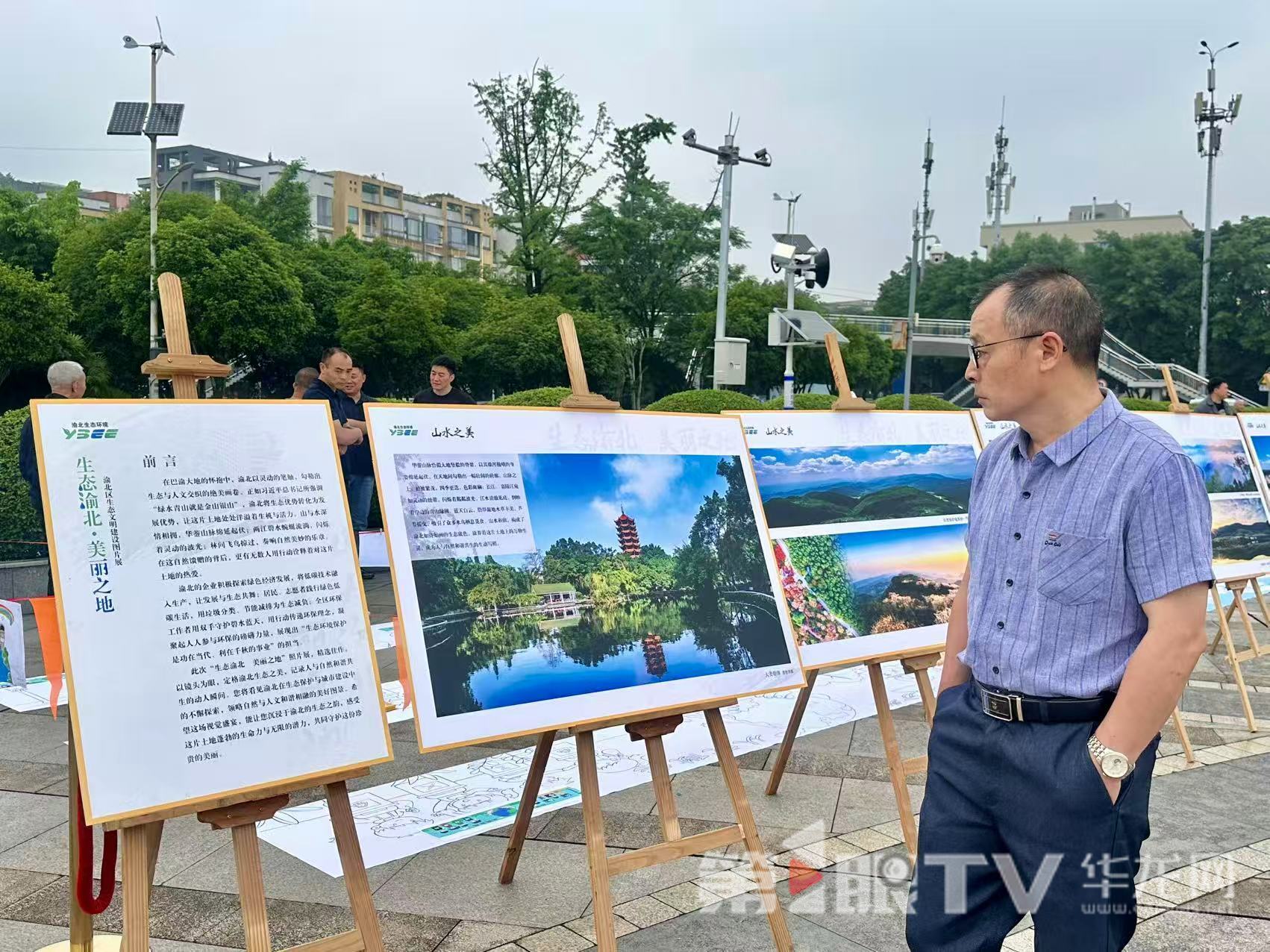 市民駐足欣賞渝北生態(tài)之美。