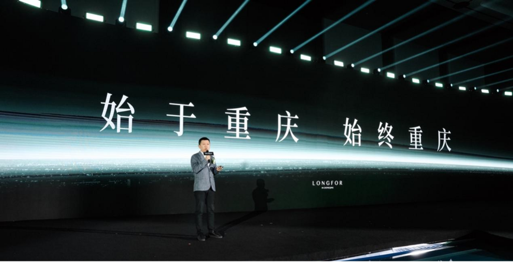 发布会现场 龙湖供图