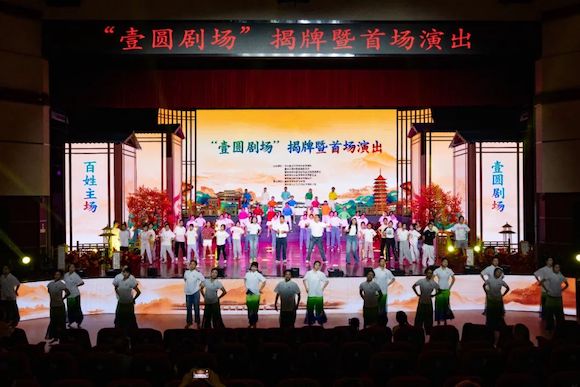 開州“壹圓劇場”揭牌暨首演。開州區融媒體中心供圖